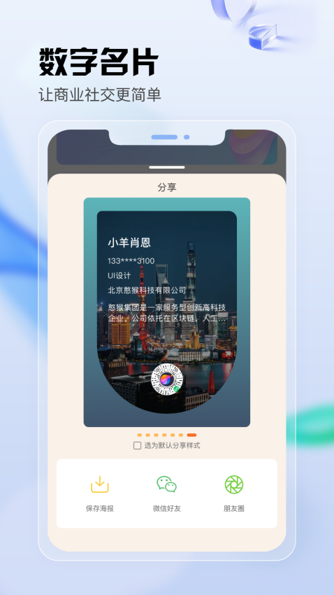 元主页最新版v2.8.1(3)