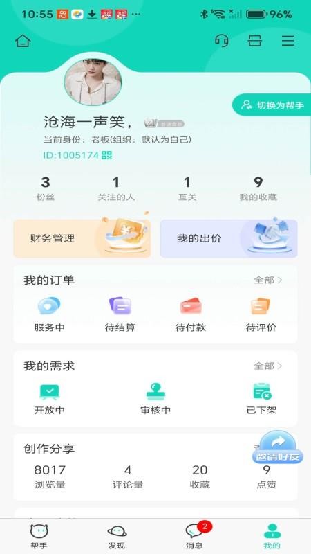 摇摇帮app官方版vBeta1.0.2(2)