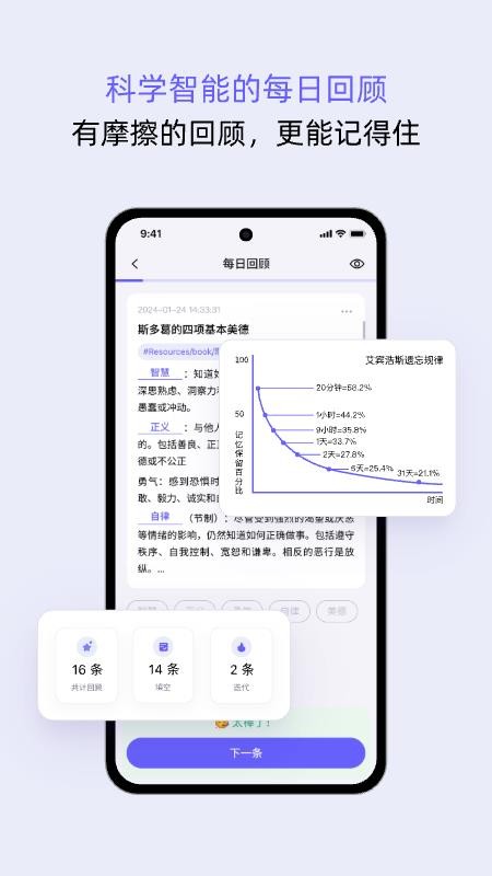 reminds手机版v1.1.0 4