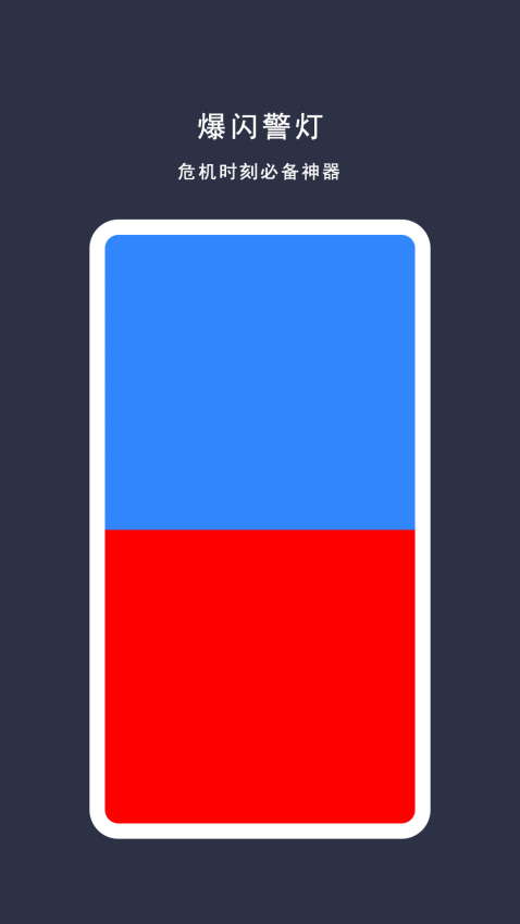 小明手电筒免费版v1.1 2