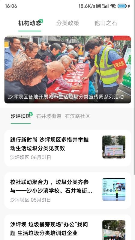 分类管理CRP官方版v1.9.21(3)