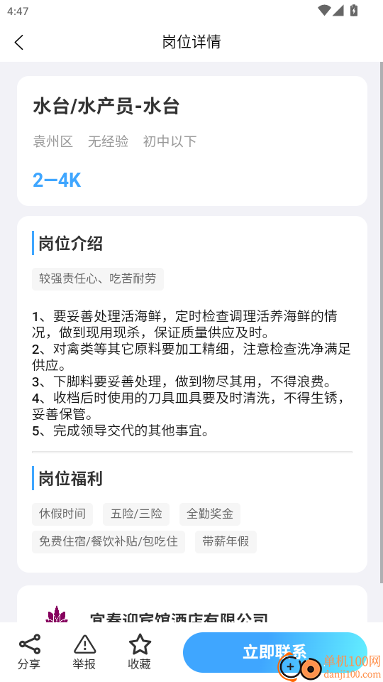 粒粒人力官网版