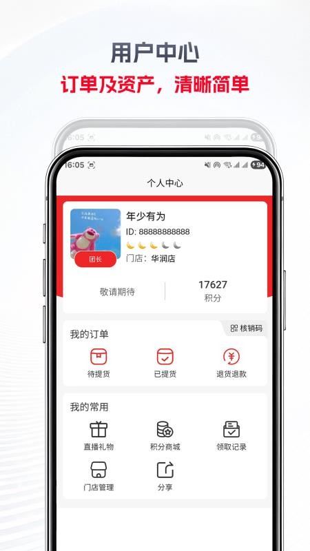 立联app手机版v1.9.2.1(3)