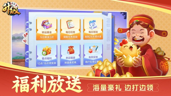 升级手游小米版v9.10.03101001 2