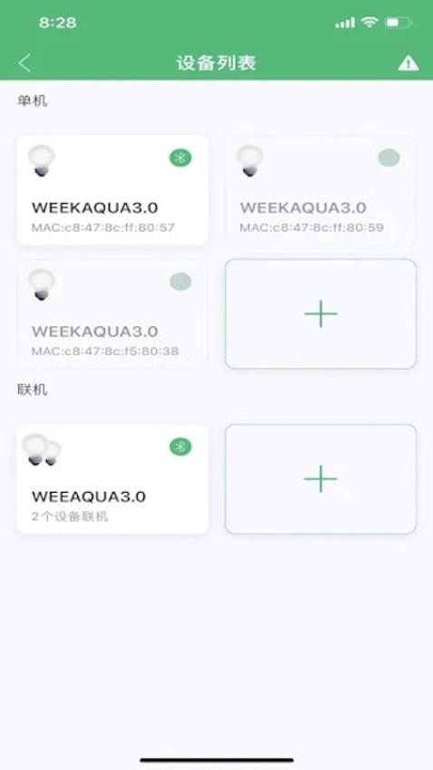WEEKAQUA官方版v3.0.25(3)