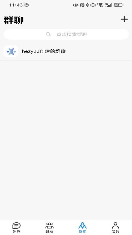 承话免费版v2.0.1(2)