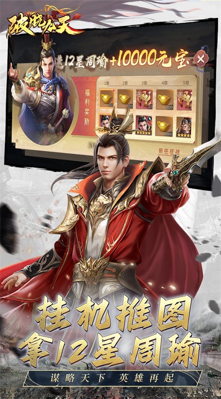 破晓九天游戏v1.0 3