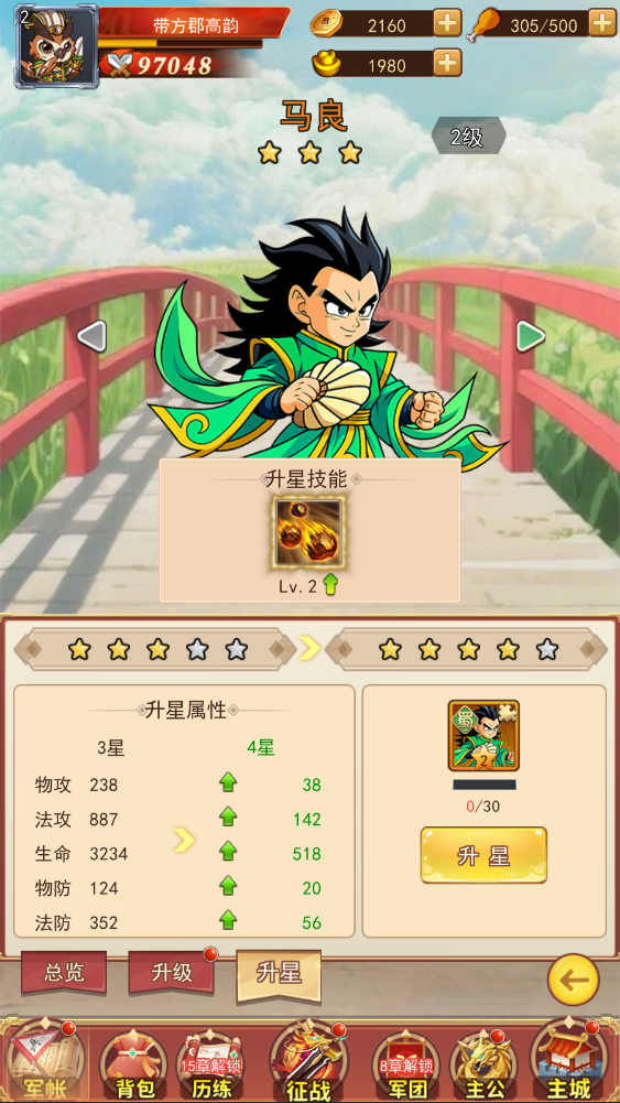 卧龙无敌手游v1.0.18 2