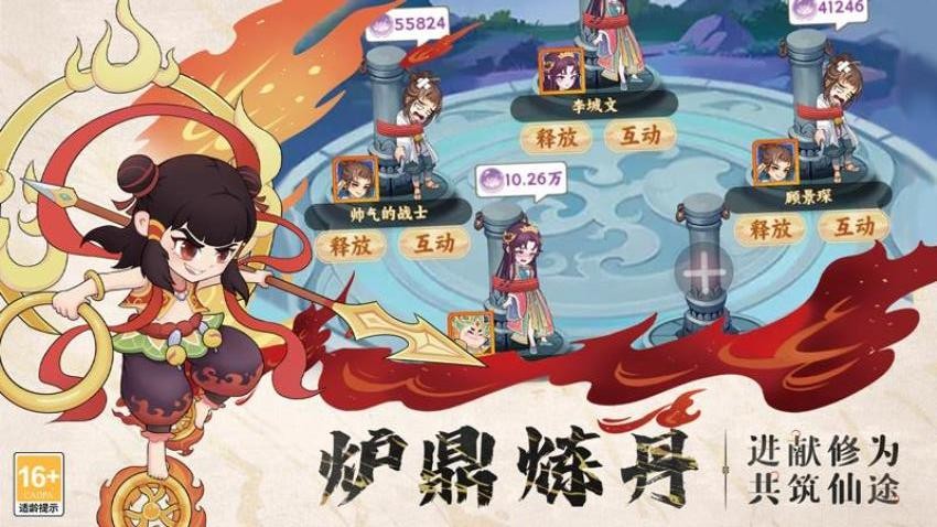 踢爆那西游游戏v1.0.1 4