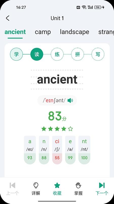 优学同步英语最新版v2.2.5(2)