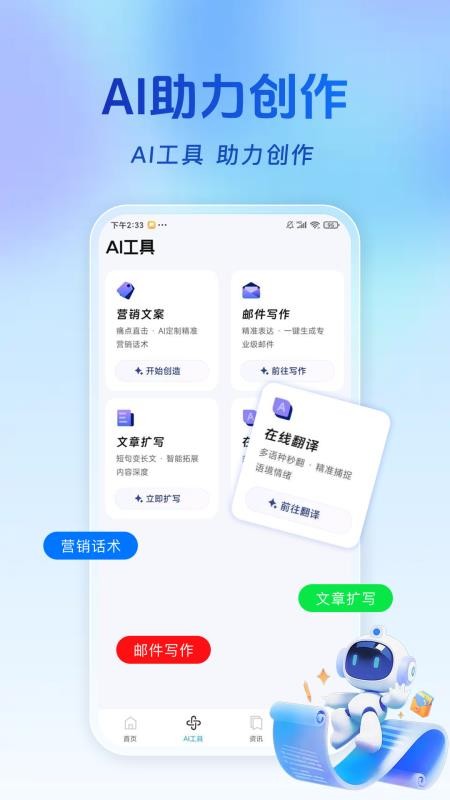 Ai写作万能最新版