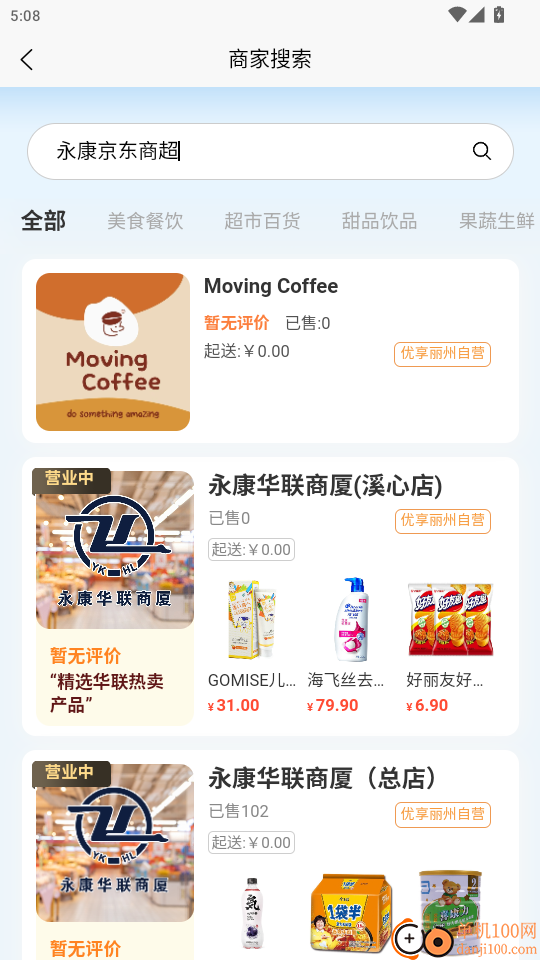 优享丽州官网版