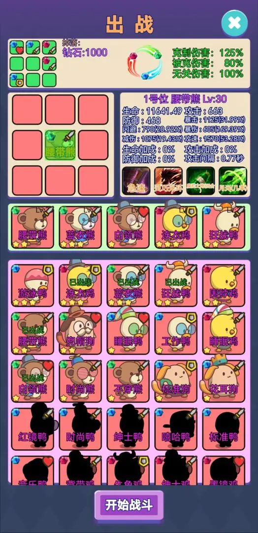 鸡鸭家游戏v1.0 1