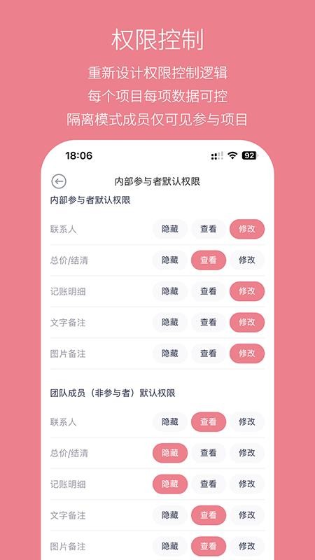 婚礼总动员官方版v3.0.1(1)