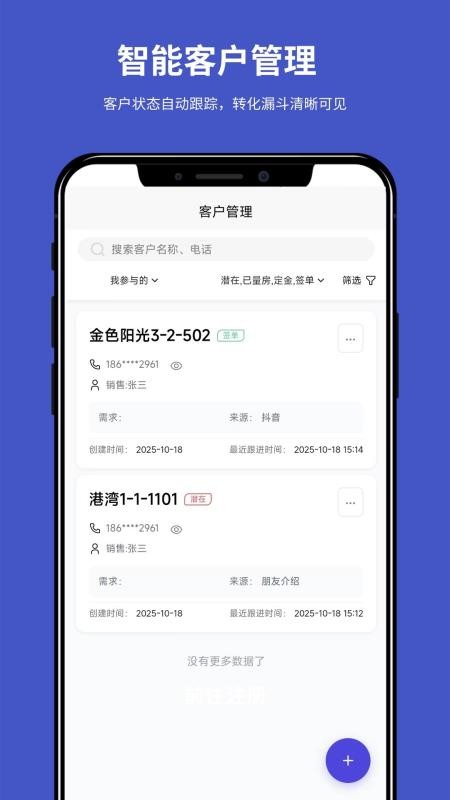 装企宝最新版v2.4.6(3)