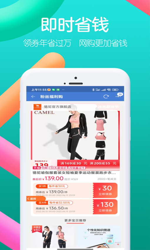 右省手机版v8.8.3(2)