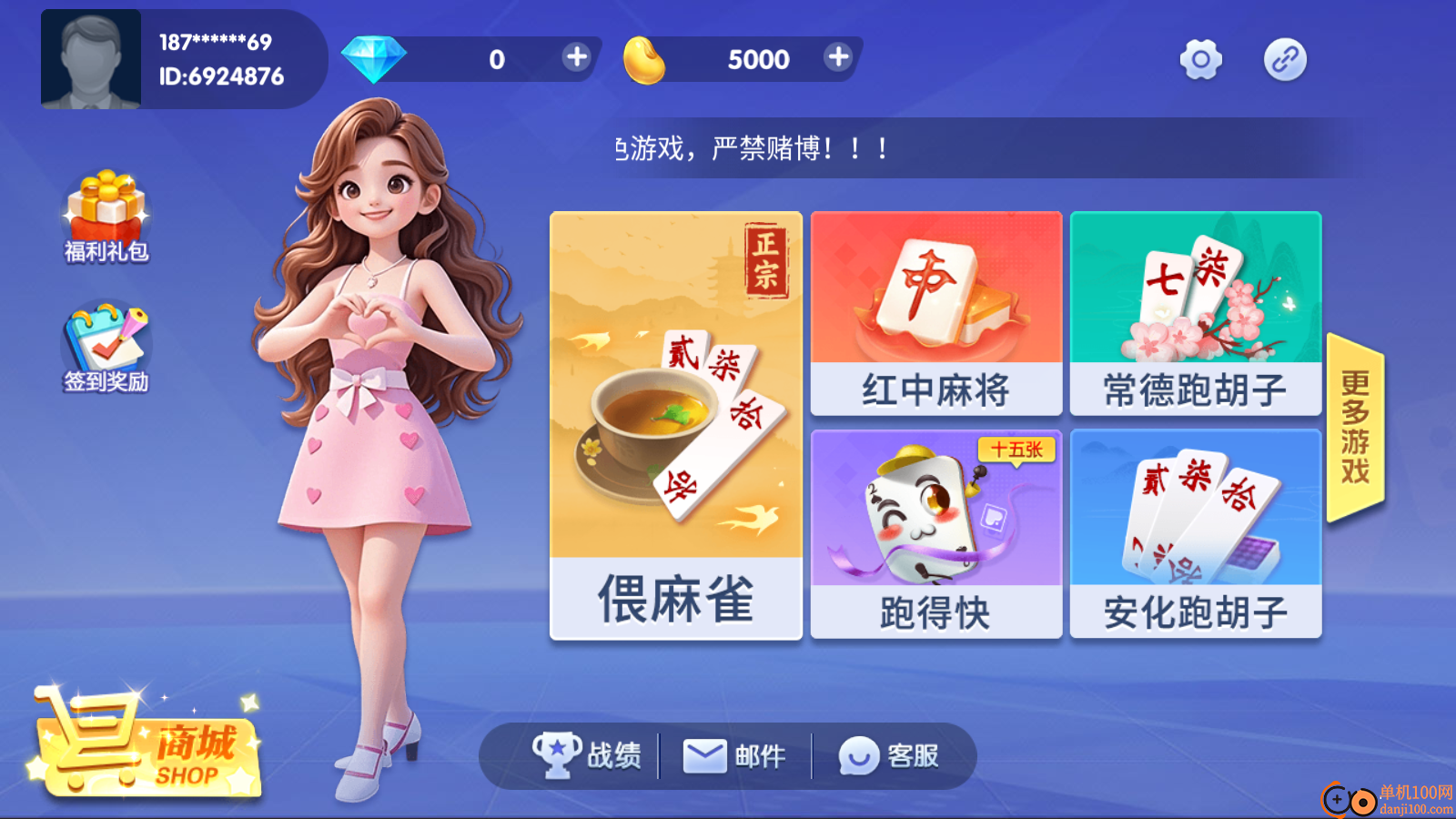 友间字牌手游华为版