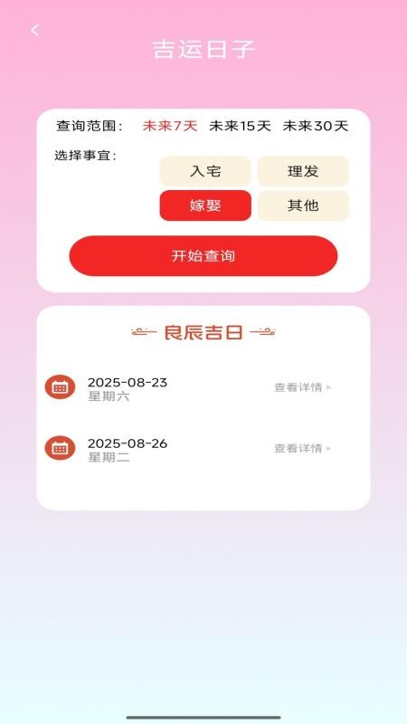 吉祥红包封手机版v1.0.3 4