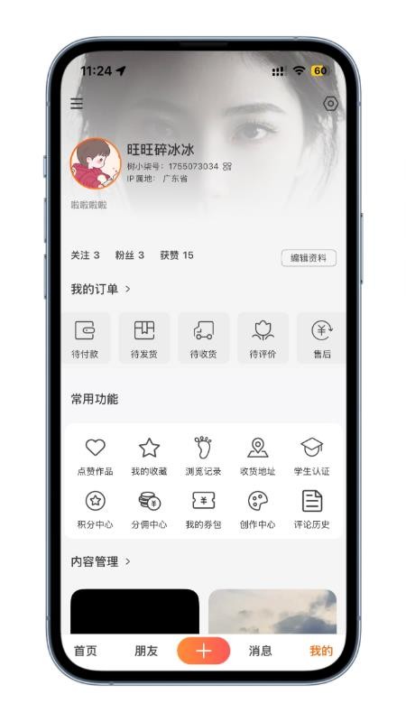 树小柒官网版v1.0.0(2)
