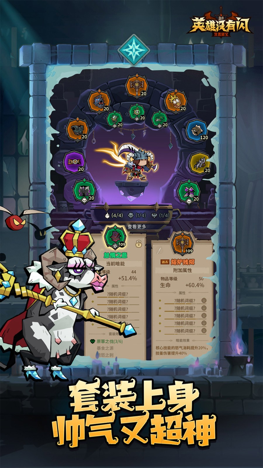 英雄没有闪vivo版v1.18.0.0 5