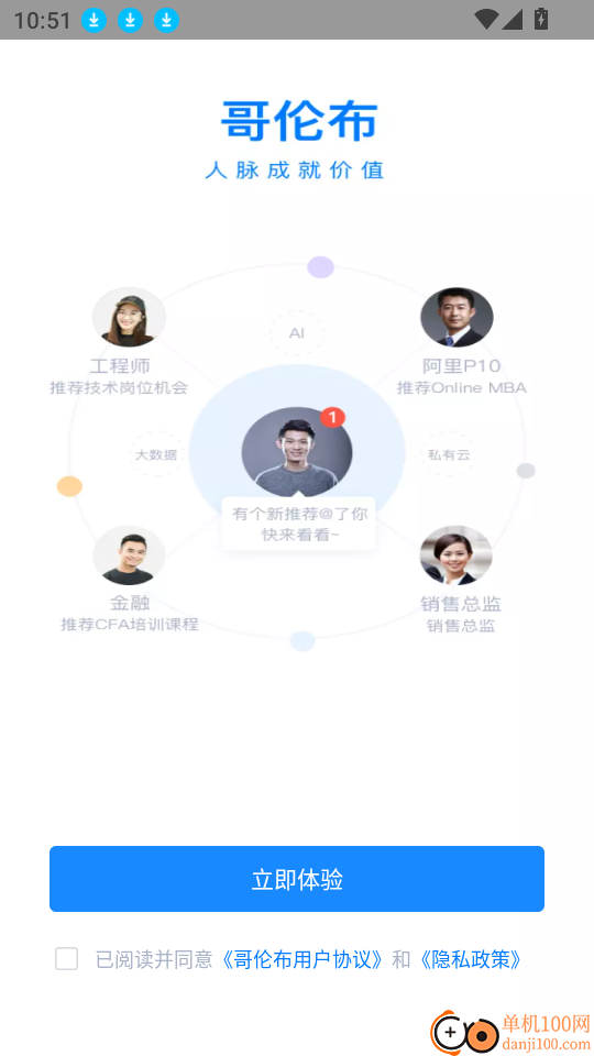 哥伦布罗科仕手机版