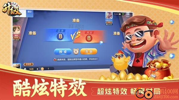 升级扑克牌手游