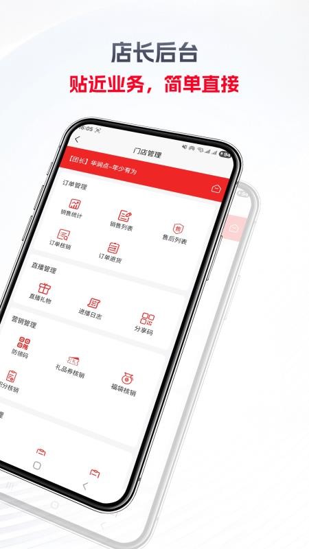 立联app手机版v1.9.2.1(2)