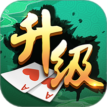 升级扑克牌手游