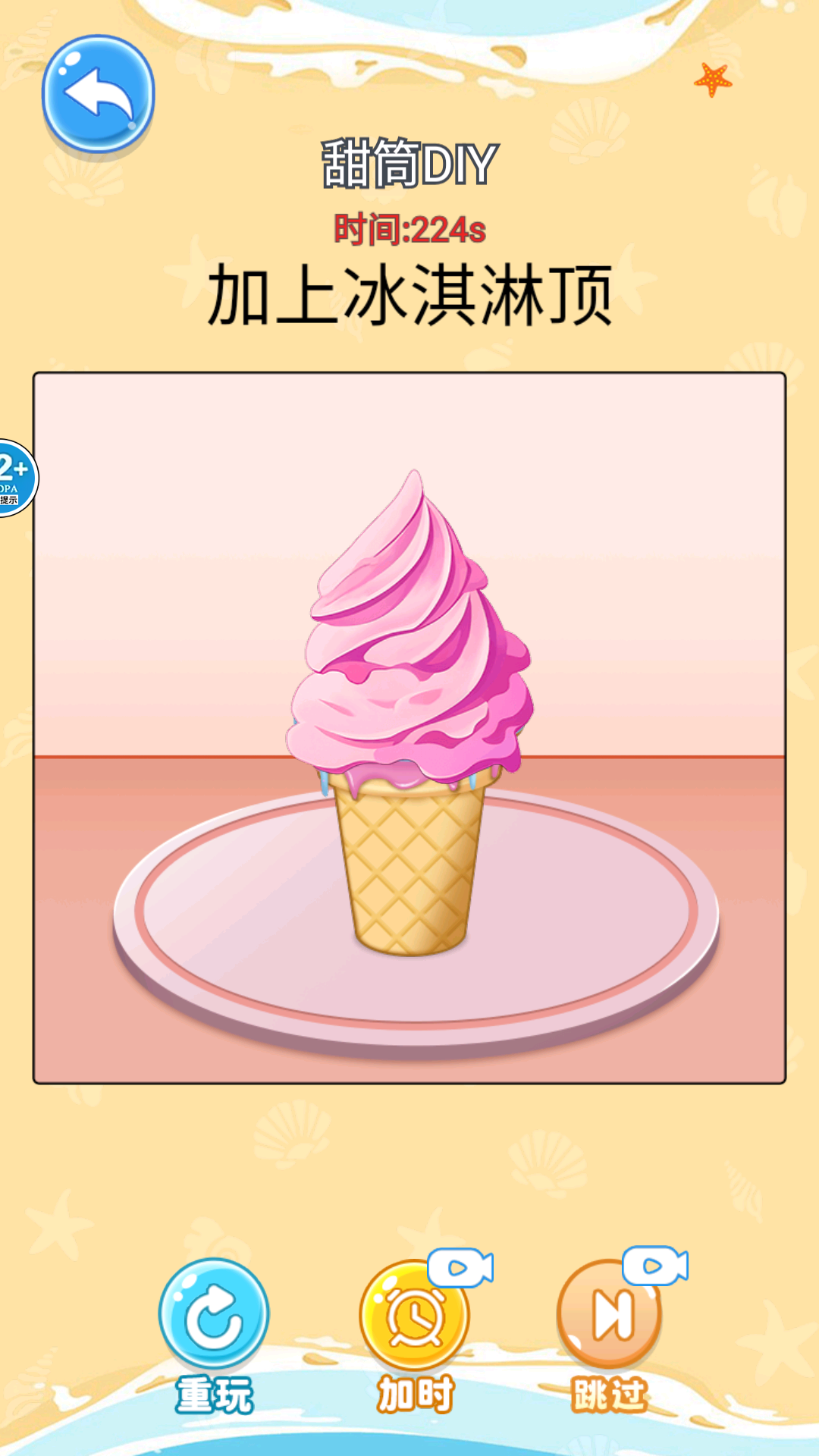 舌尖上的餐厅游戏