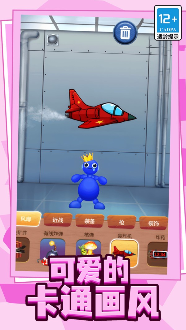 压力释放器小米版v10.5.0 1