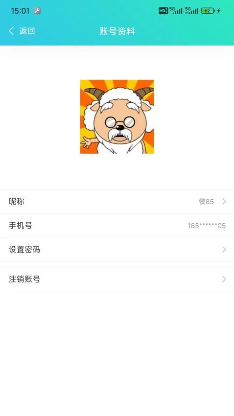 元星球客户端v1.6.5 4