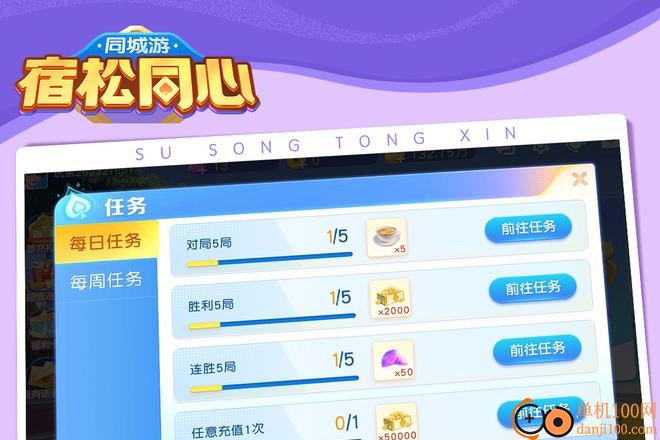 同城游宿松同心小米版