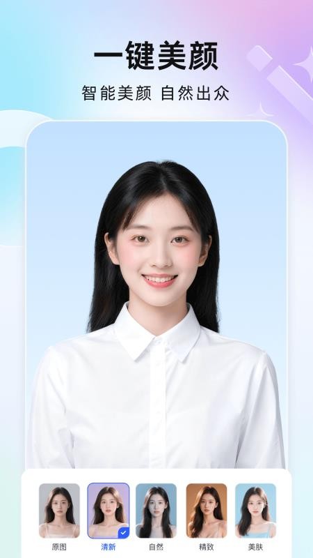 完美证件照AI版客户端v5.7.1 3