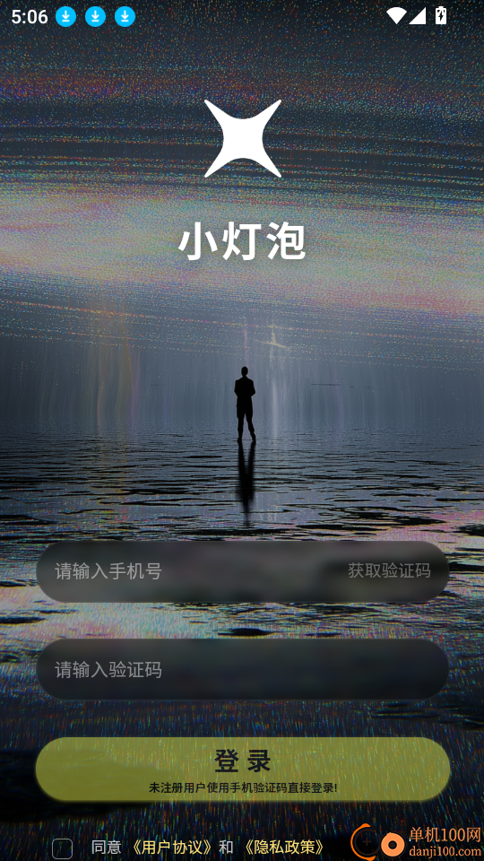 小灯泡AI官网版