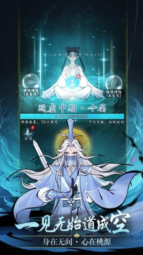 凌云对决游戏v1.12.0 3