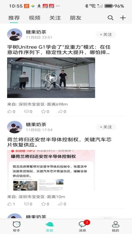 摇摇帮app官方版vBeta1.0.2(4)