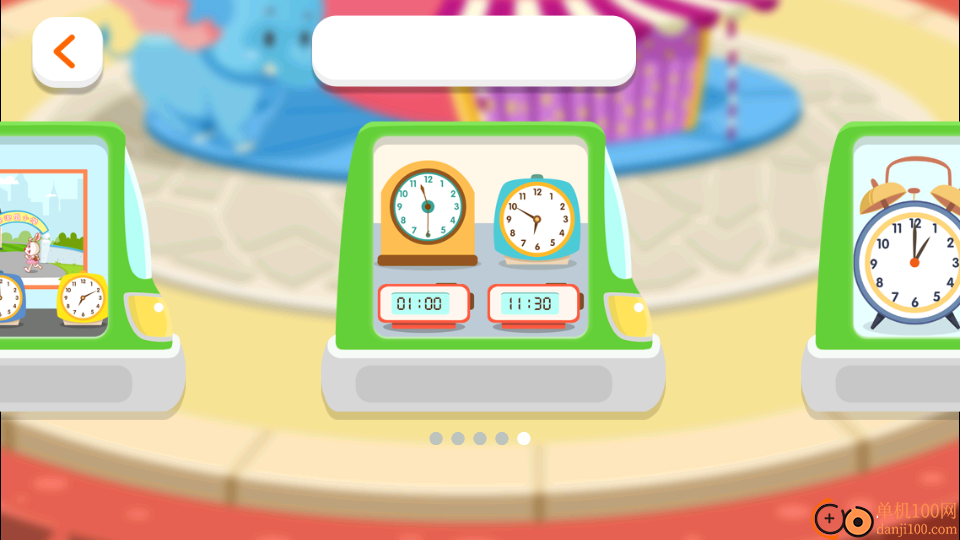 泡泡思维数学最新版