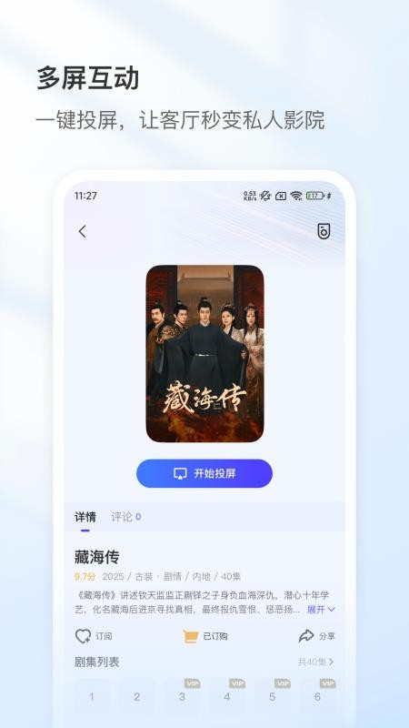 移伴免费版v1.1.2(1)