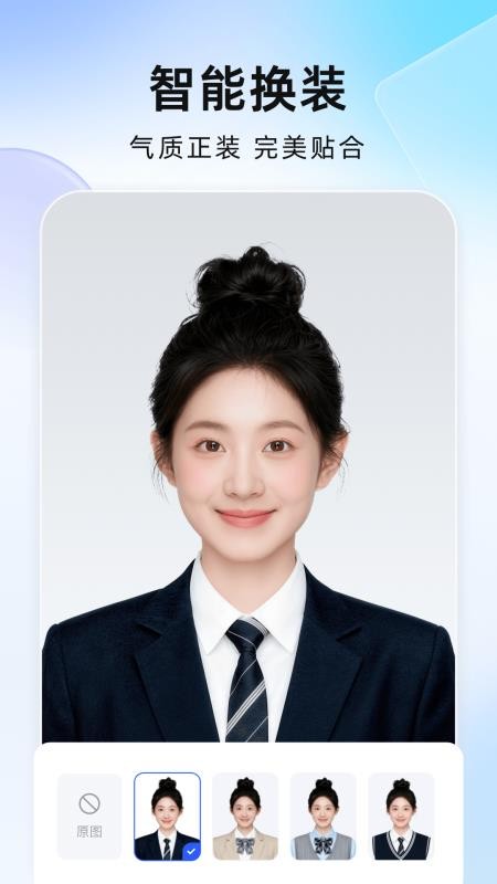 完美证件照AI版客户端v5.7.1 4