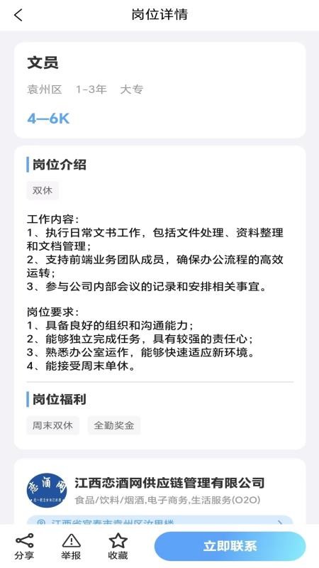粒粒人力官网版v1.0.5(2)