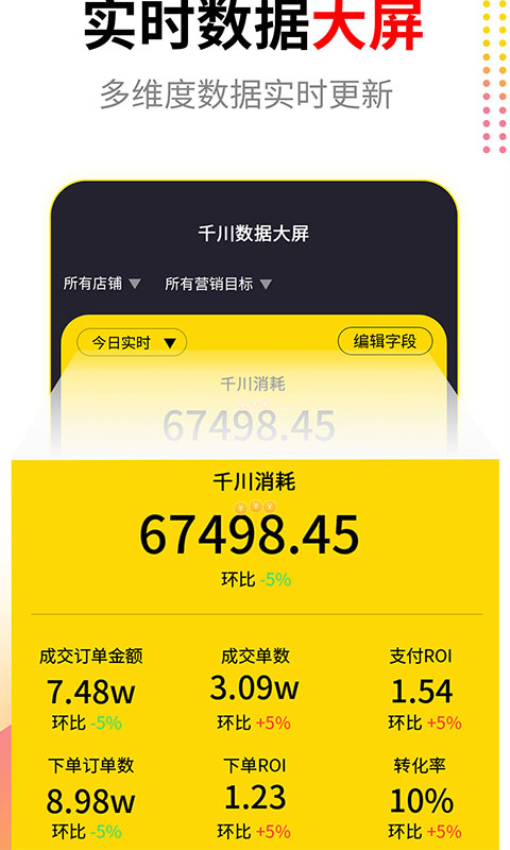 起量符官网版v3.2.0(3)