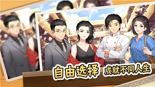 中国式家长游戏v1.9.7 2