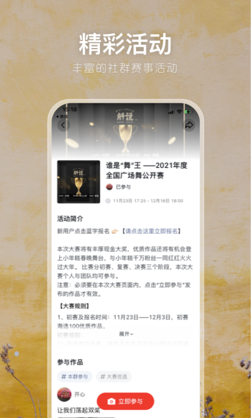 有朋公社免费版v4.46.1(3)