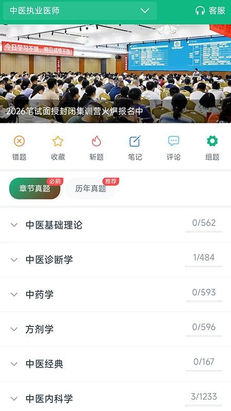 千金医考通app最新版v1.0.1 2