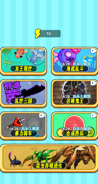 你敢咬我吗游戏v7.0.1 4