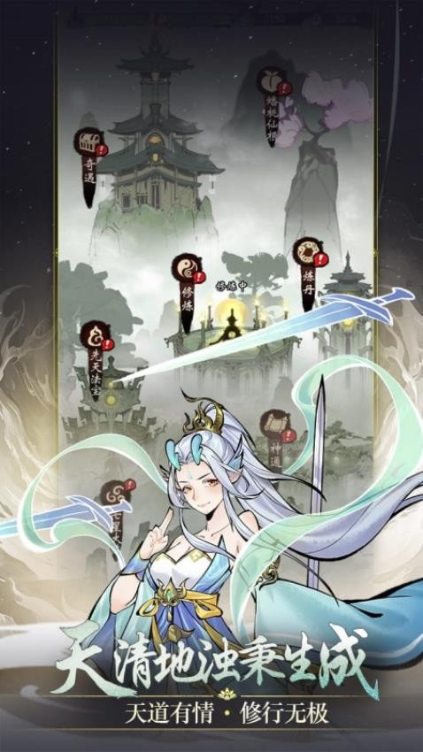 凌云对决游戏v1.12.0 5