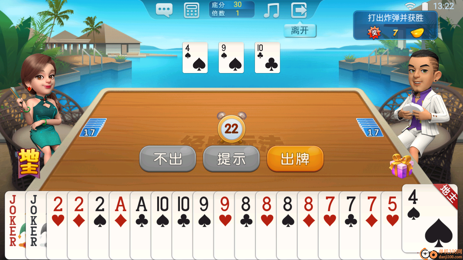 波克斗地主手游华为版