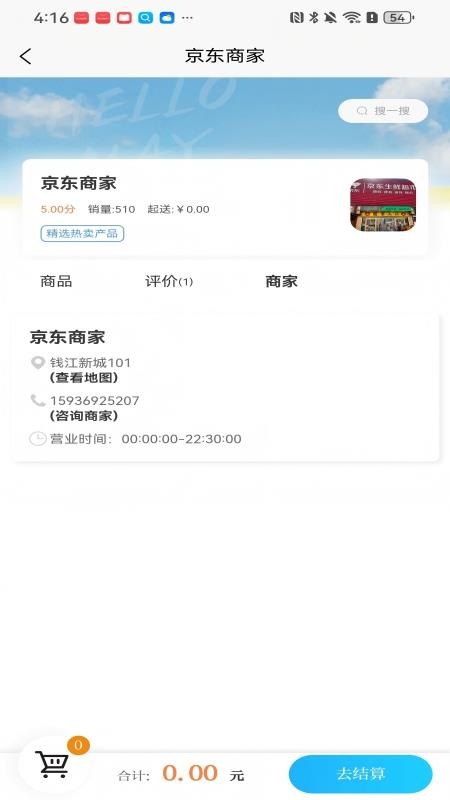 优享丽州官网版