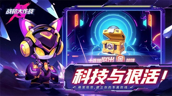 战机大作战游戏