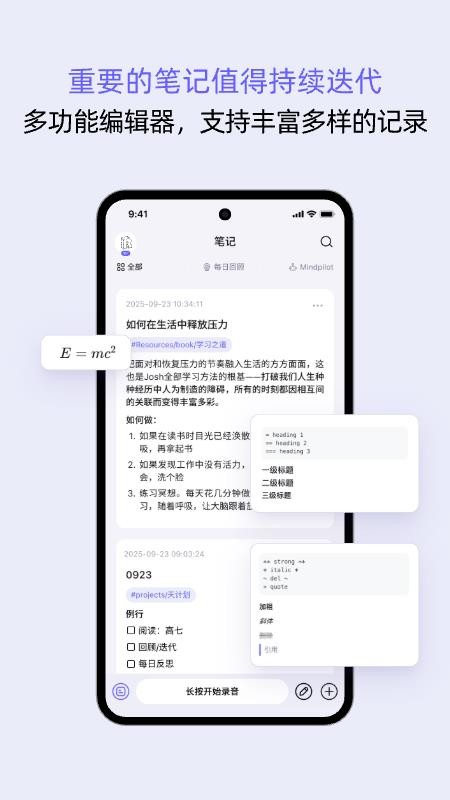 reminds手机版v1.1.0 3
